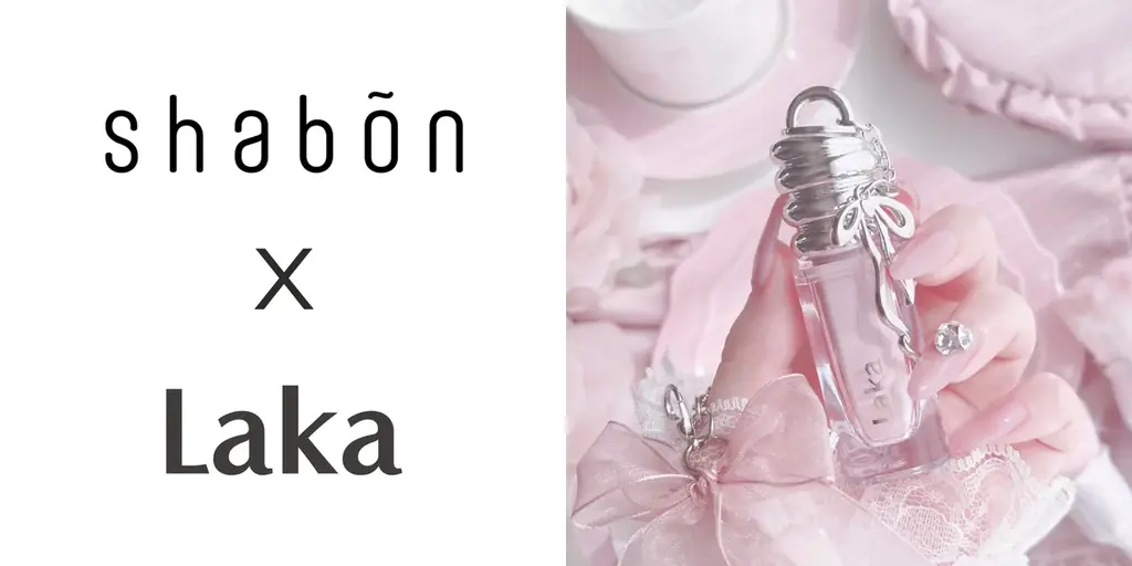 【Laka】『shabon』とのコラボリップが登場！うるツヤで話題のティントに、可愛いチャーム付きで心くすぐる限定カラーが新発売 画像 5