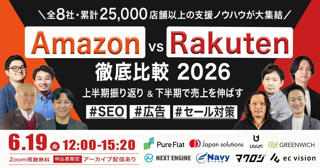 Amazon vs 楽天徹底比較