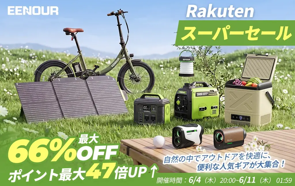 EENOUR楽天セール