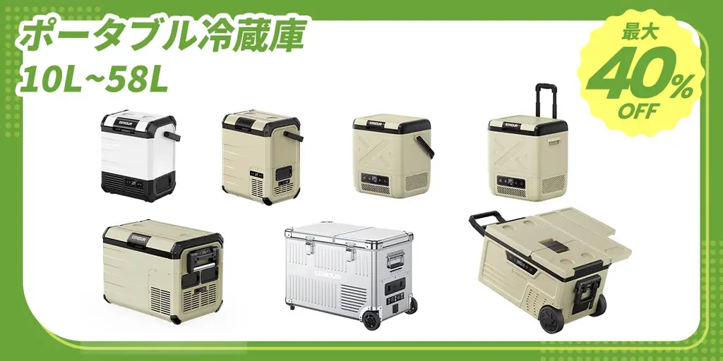 【最大66%OFF】自然を楽しむ快適ギアが勢ぞろい！EENOUR楽天スーパーSALE実施中！ 画像 2