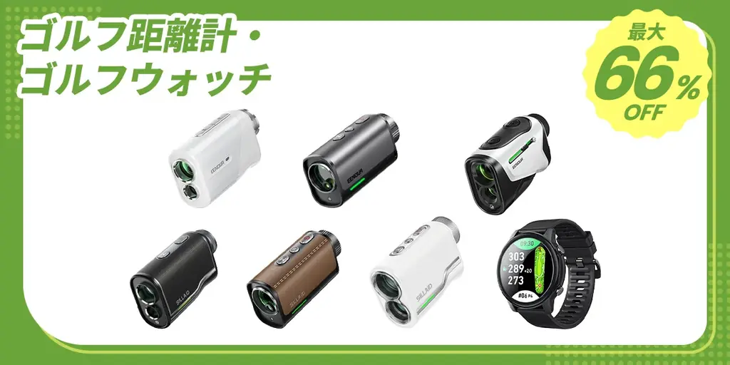 【最大66%OFF】自然を楽しむ快適ギアが勢ぞろい！EENOUR楽天スーパーSALE実施中！ 画像 3