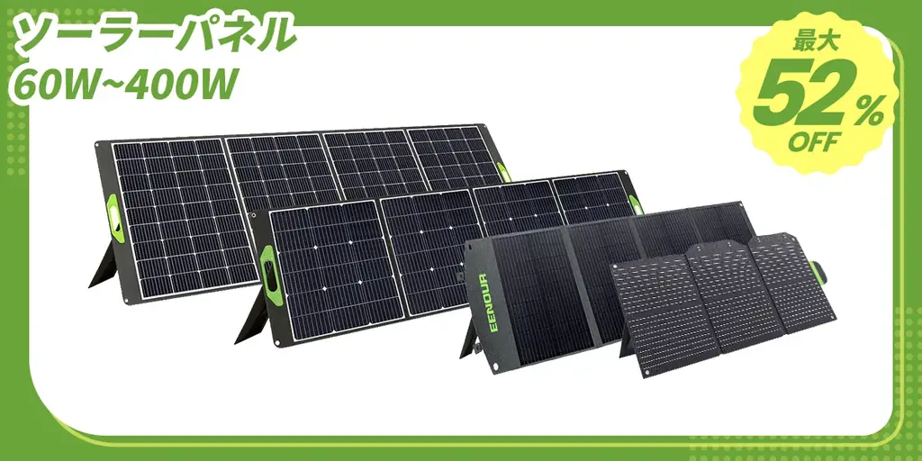 【最大66%OFF】自然を楽しむ快適ギアが勢ぞろい！EENOUR楽天スーパーSALE実施中！ 画像 8