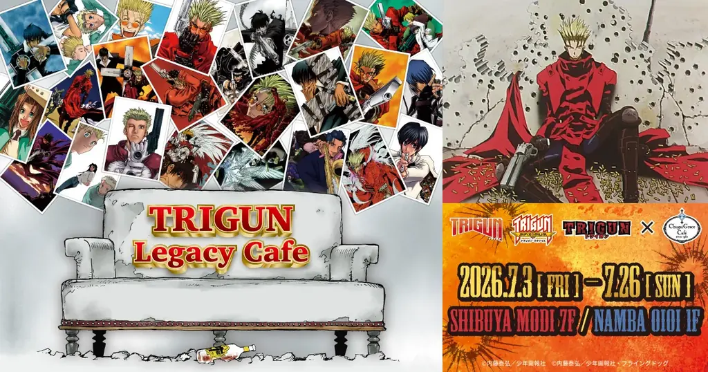 『TRIGUN』『TRIGUN MAXIMAM』『TVアニメTRIGUN』とトライガンの歴史を辿る【TRIGUN Legacy Cafe】がChugai Grace Café渋谷・大阪で同時開催決定！ 画像 1