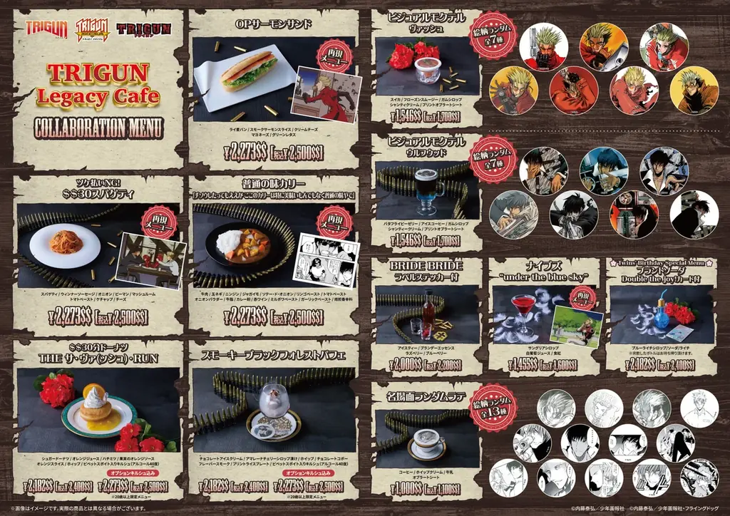 『TRIGUN』『TRIGUN MAXIMAM』『TVアニメTRIGUN』とトライガンの歴史を辿る【TRIGUN Legacy Cafe】がChugai Grace Café渋谷・大阪で同時開催決定！ 画像 2