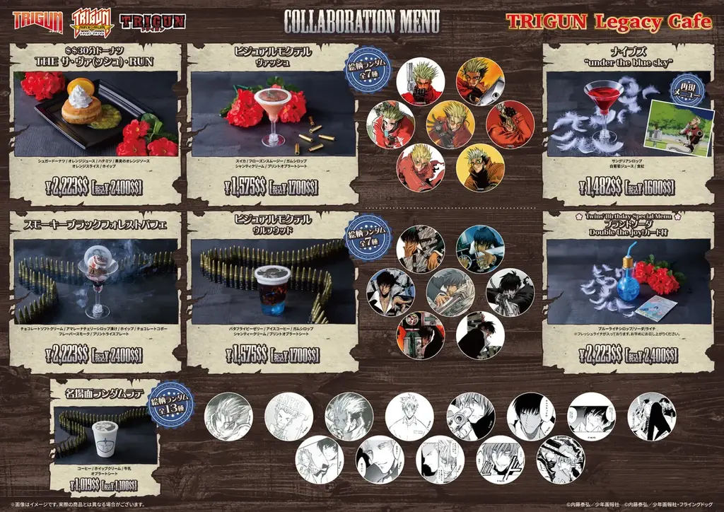 『TRIGUN』『TRIGUN MAXIMAM』『TVアニメTRIGUN』とトライガンの歴史を辿る【TRIGUN Legacy Cafe】がChugai Grace Café渋谷・大阪で同時開催決定！ 画像 8