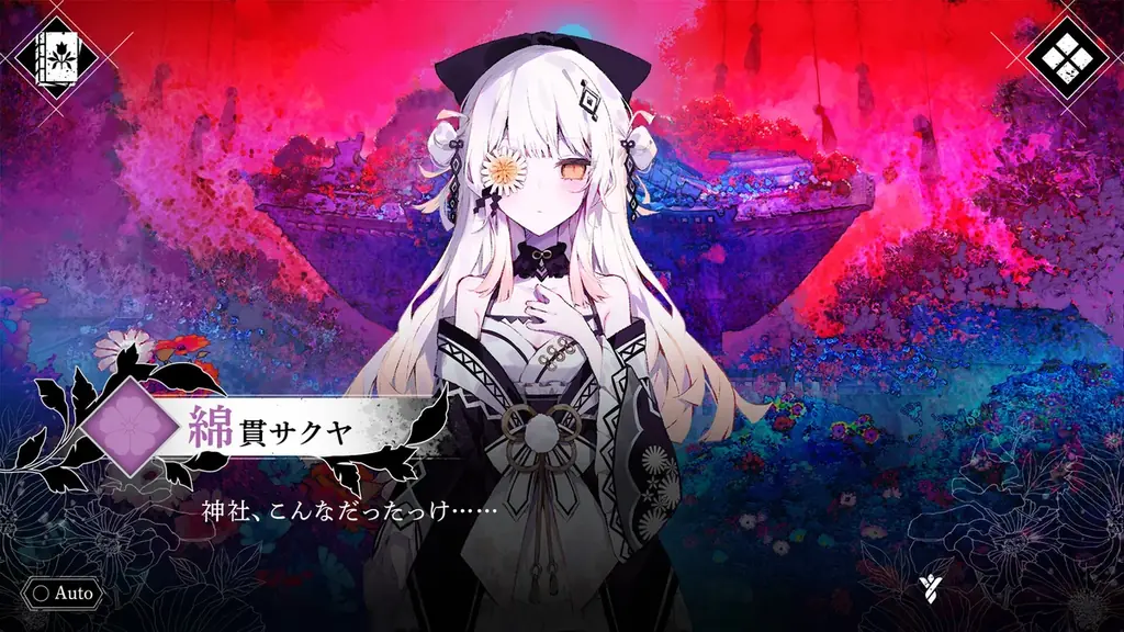 『まのさば』Acaciaの新作ADV『魔法少女ノ因習村』Steamウィッシュリスト公開から3日目で既に登録者数3万人を突破 画像 3