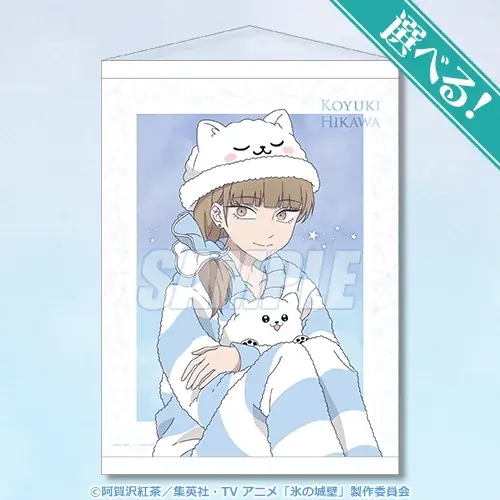 TVアニメ「氷の城壁」より、パジャマパーティーをテーマにした描き下ろしイラストのオンラインくじが新登場！ 画像 3
