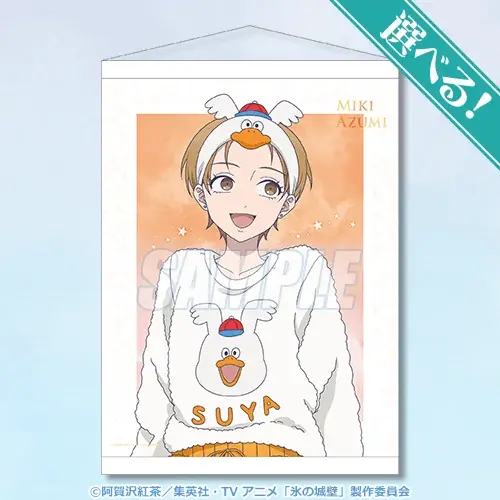 TVアニメ「氷の城壁」より、パジャマパーティーをテーマにした描き下ろしイラストのオンラインくじが新登場！ 画像 4