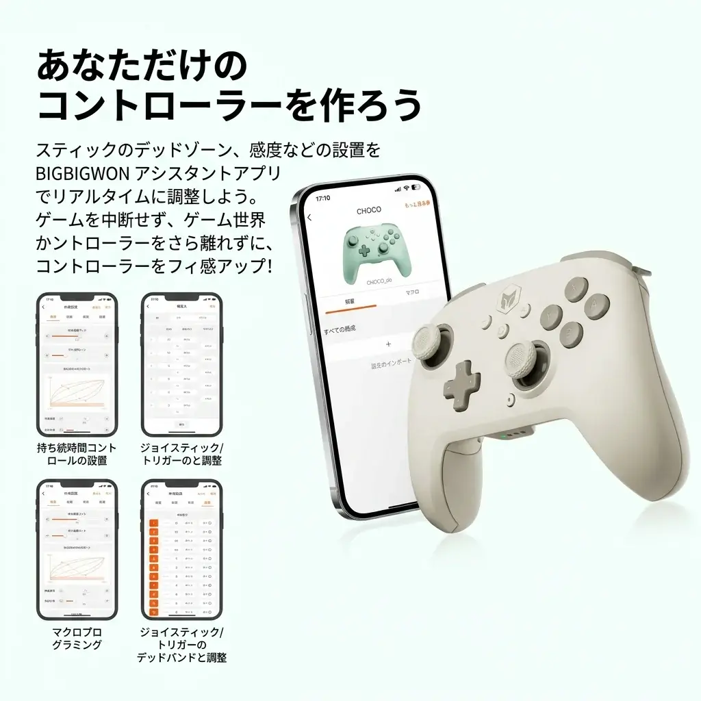 【楽天スーパーセール】「周回・連打」の作業ストレスを自動化で解消！128ステップマクロ搭載の本格プロコン『BIGBIG WON CHOCO』が期間限定・特別価格で登場 画像 6