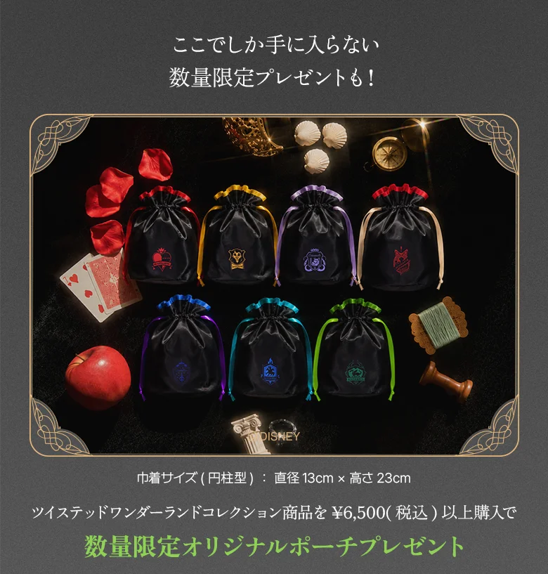 『ohora』の「Disney collection」にツイステッドワンダーランドの世界観が味わえる新作が登場！ 画像 2