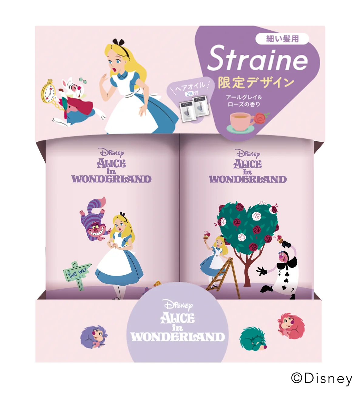 『ふしぎの国のアリス』をテーマにした特別デザインのヘアケアセットが登場 – Straine ストレートシャンプー＆トリートメント 6月15日発売 画像 2