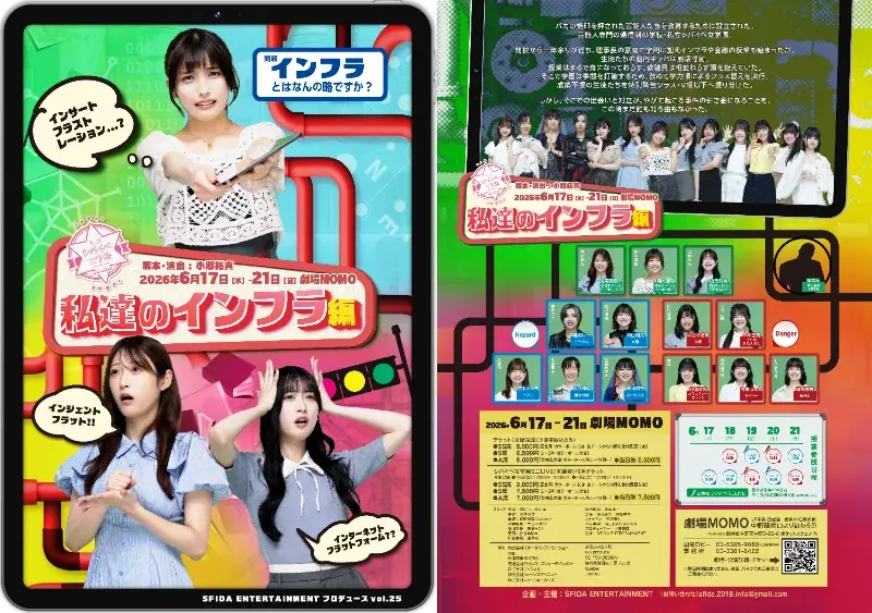 私立シバイベ女学園