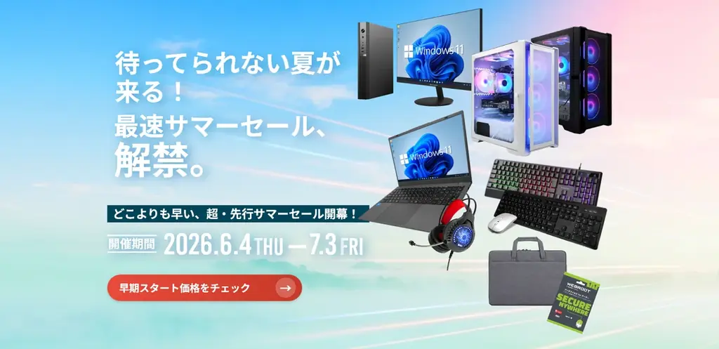 PASOULが6月4日開始の夏先取りセール