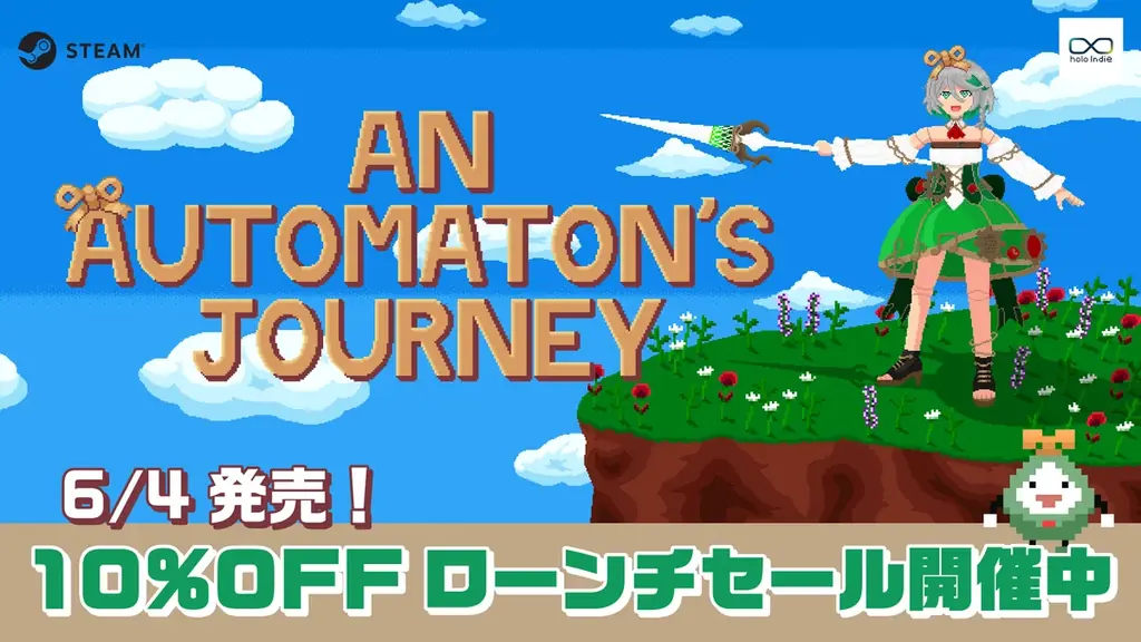 ホロライブ二次創作『An Automaton's Journey』がSteam配信開始