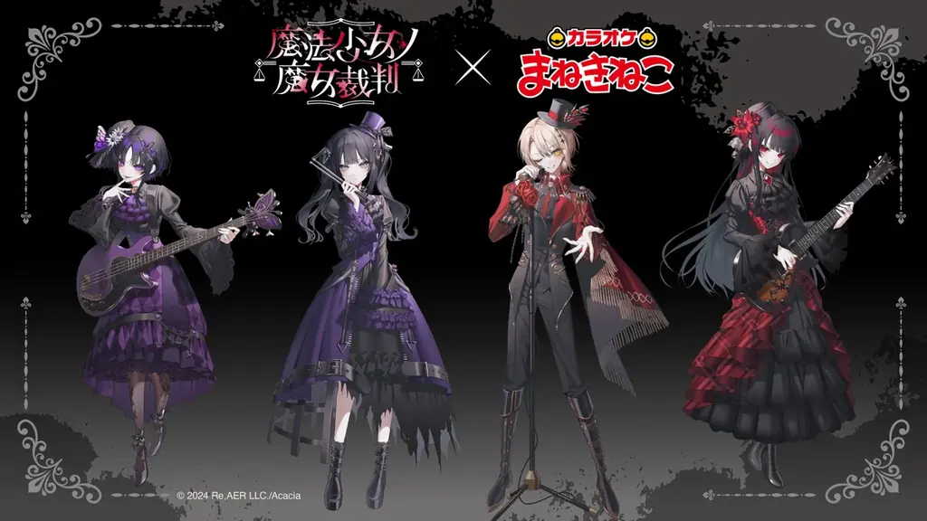 【カラオケまねきねこ×魔法少女ノ魔女裁判】コラボキャンペーンを本日6月4日13：00より開催！限定グッズのオンライン通販も同時スタート！ 画像 3