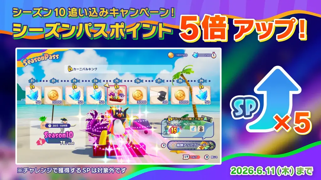レース×シューティングの新体験！『Faaast Penguin』新シーズンが6月11日に開幕。基本無料・マルチプラットフォームのアクションレースゲーム。 画像 14