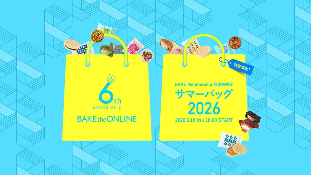 6月18日発売｜BAKE会員限定サマーバッグ再登場