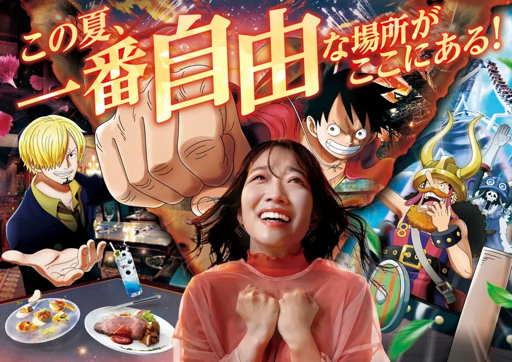 7月30日開幕 ワンピース・プレミア・サマーの見どころ