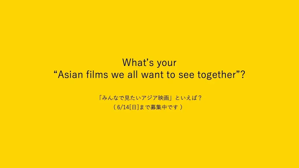 【Asian Film Joint 2026】7/15(水)-25(土)に開催決定。第4回目のテーマは「私たちは覚えている」。日本初公開作品を含むアジアの新旧映画を計16本上映。 画像 2