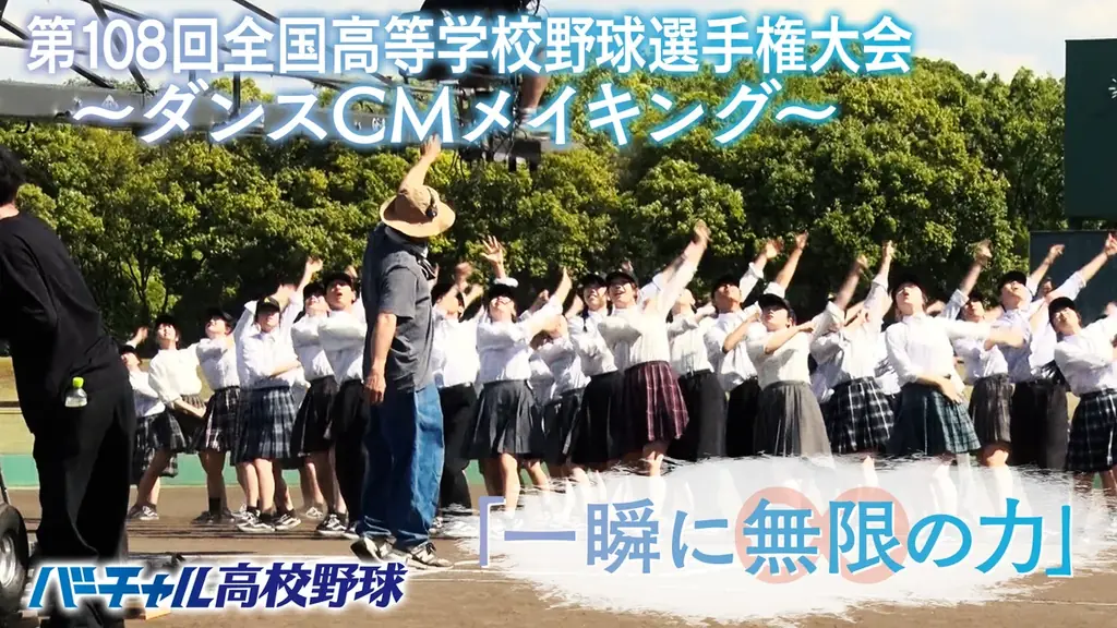 朝日新聞社が主催する夏の高校野球大会CMを公開 画像 5