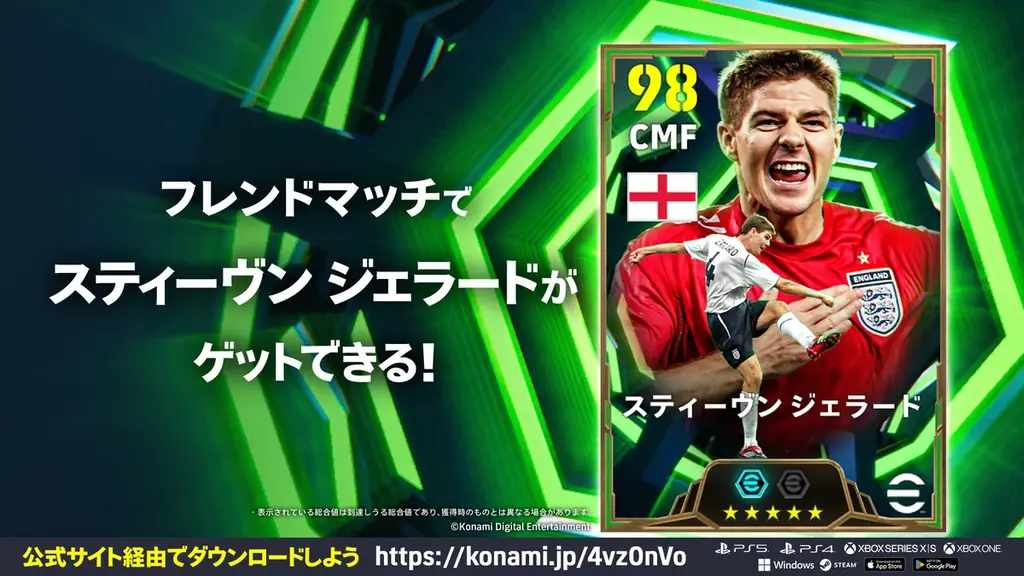 『eFootball™』でサッカーの祭典を体感できる！「The Football Festival Campaign」を開催中 画像 4