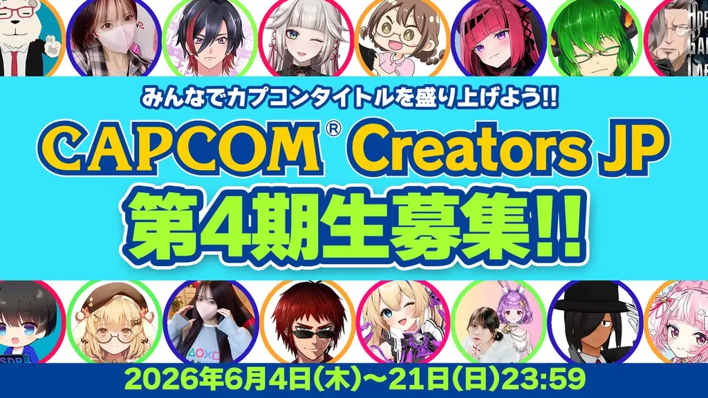 6月13日開催｜CCJP杯Round2と第4期メンバー募集