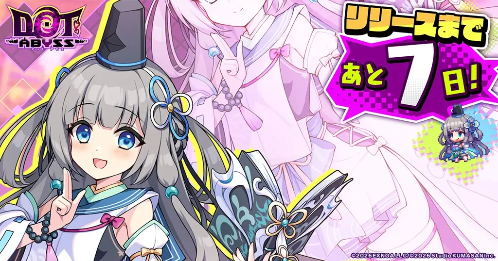 リリースまであと7日の『ドットアビス』がDMM GAMESプラットフォーム史上最速で事前登録者総数60万人突破！事前登録ガチャに新SSR「ラモーナ」追加！さらにカウントダウンキャンペーンも開催！ 画像 1