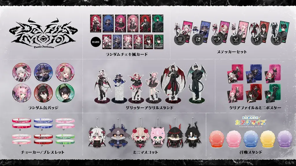 にじさんじ・NIJISANJI ENから「Devil’s Invitation」グッズが登場！2026年6月5日(金)18時から販売開始！ 画像 2