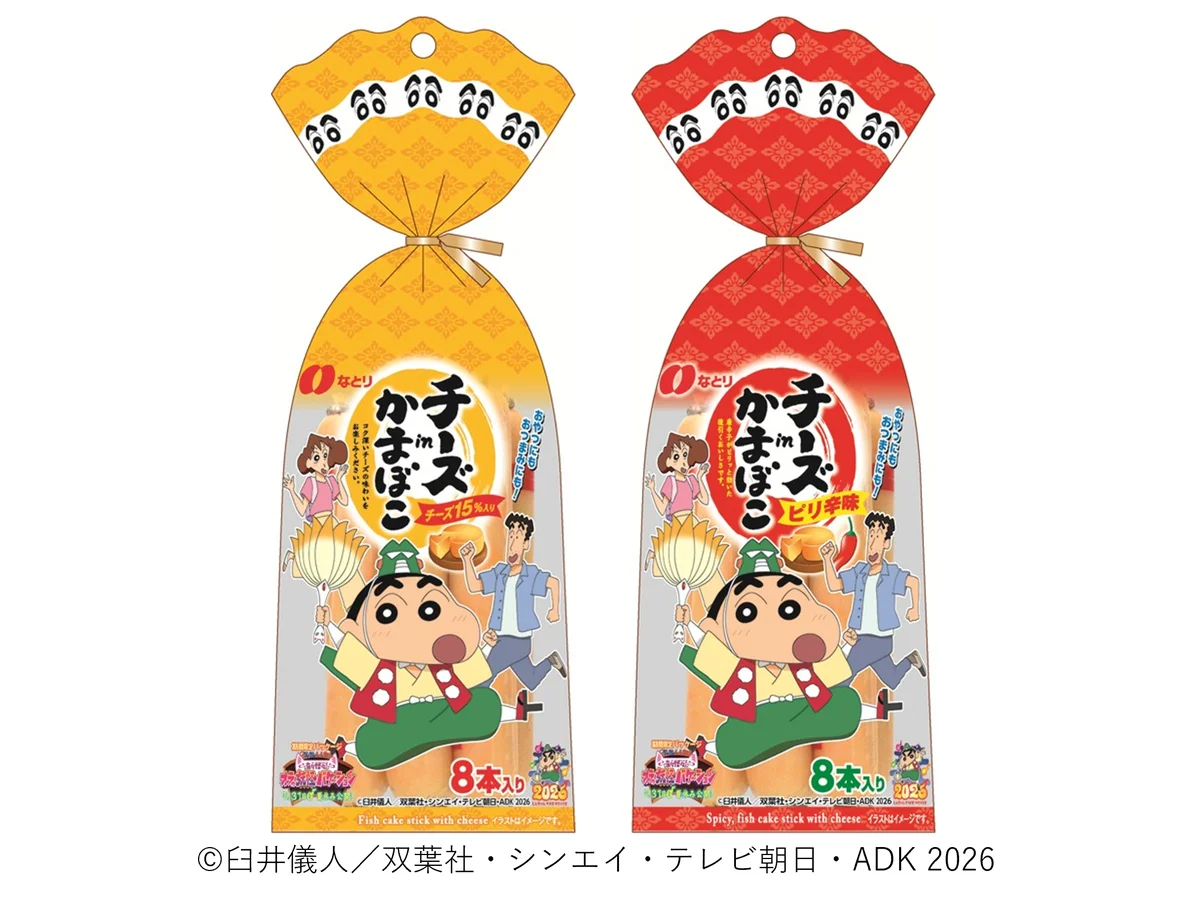 クレヨンしんちゃん×なとり