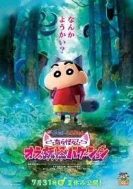 「映画クレヨンしんちゃん」×なとり　コラボレーション　第3弾！ チーズｉｎかまぼこ 映画クレヨンしんちゃんパッケージ 画像 5