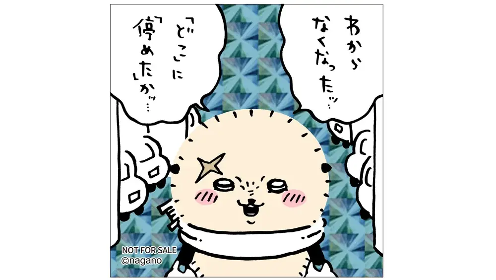 2026年6月19日(金)グランドオープン！「ちいかわ」のオフィシャルショップ『ちいかわらんど　越谷レイクタウン店』 画像 2