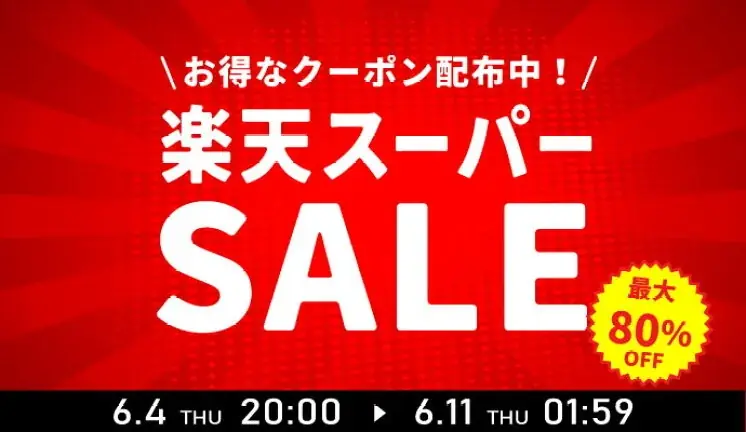 Okulu楽天スーパーSALE
