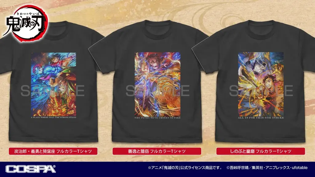 鬼滅の刃 フルカラーT発売