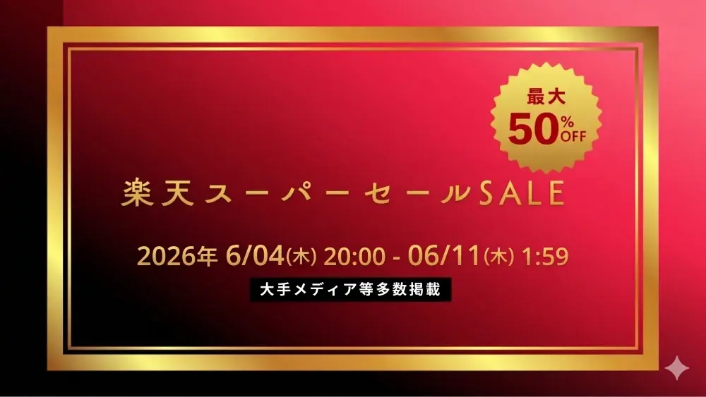 KALOS BEAUTYが楽天スーパーセールで最大50％オフ