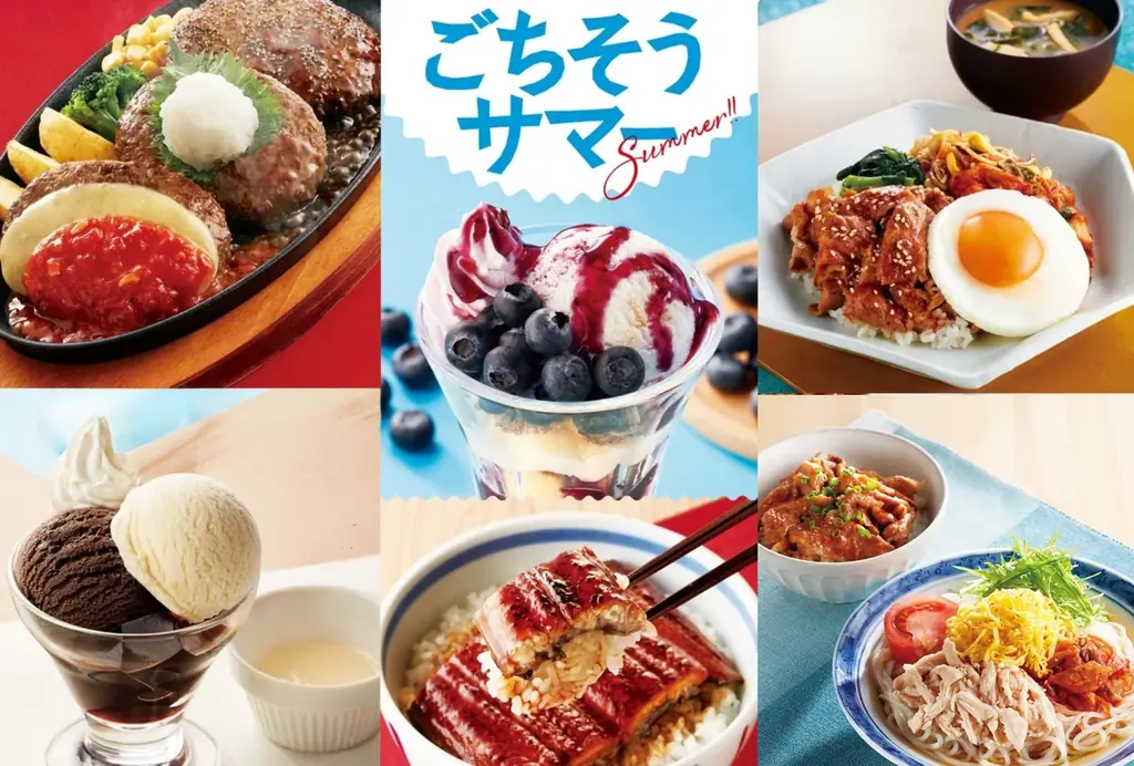 ジョイフルごちそうサマー、6月16日開始 トリプルハンバーグ等