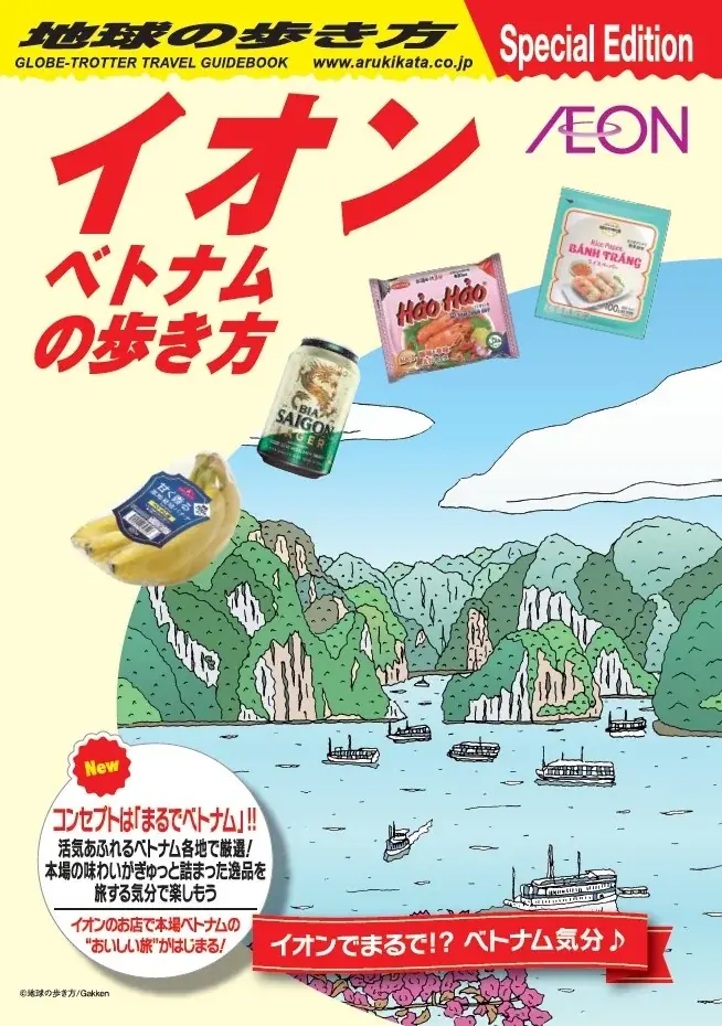 「イオン ベトナムフェア」（６月１２日～１４日）開催 画像 10