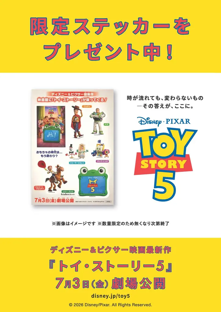 【3ブランド】日本公開30周年を迎えたディズニー＆ピクサー映画「トイ・ストーリー」のシリーズ最新作公開を記念！おもちゃの世界観を表現した特別なアイテムが3ブランドから登場 画像 23