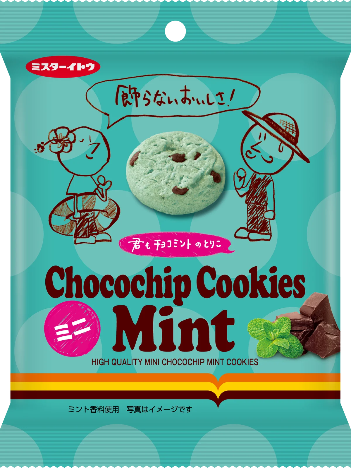 日本の“夏”を、チョコミントで爽やかに！ チョコチップクッキーミントミニ 新発売 画像 1