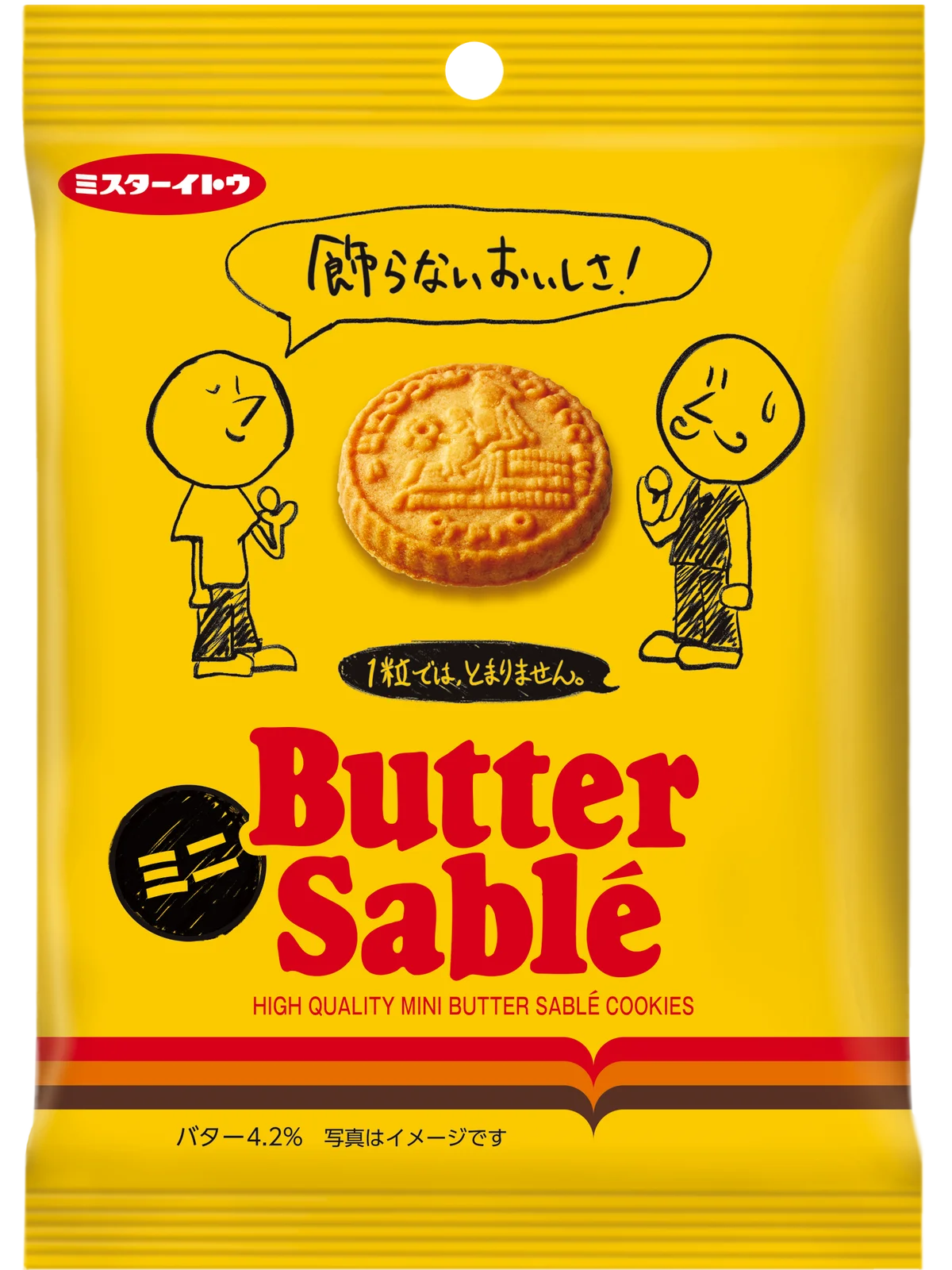 日本の“夏”を、チョコミントで爽やかに！ チョコチップクッキーミントミニ 新発売 画像 3