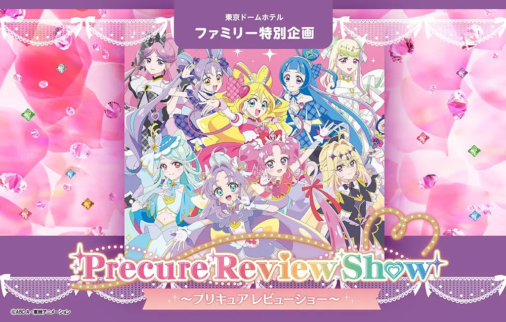 8月2日開催｜東京ドームホテルでプリキュアレビューショー