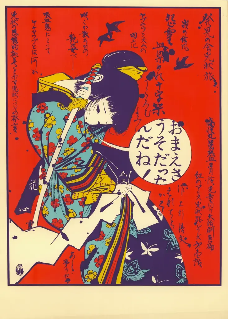 巨匠・林静一氏の展示販売イベント『Alternative Comic Salon vol.2 月刊漫画ガロ　林静一のよこがお』表紙アーカイブやガロ作品再録、江口寿史氏との対談をまとめた図録本も発売 画像 5