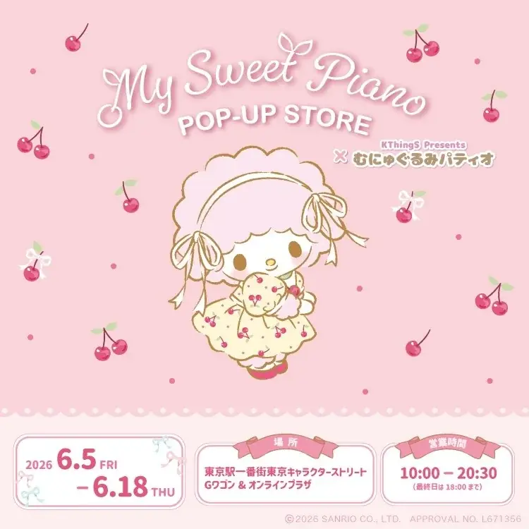 マイスウィートピアノPOP-UP