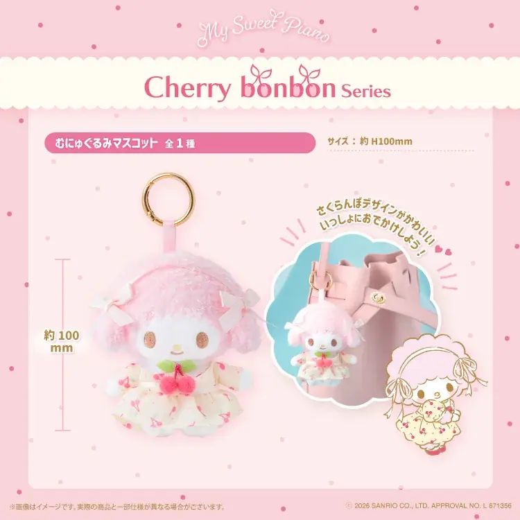 「マイスウィートピアノPOP-UP STORE×むにゅぐるみパティオ」東京キャラクターストリートで開催決定♡ 画像 2