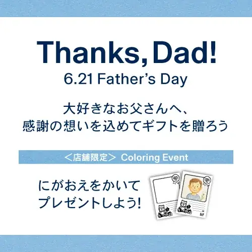 Gap、父の日に向け「Gap Icon」を主軸にした夏のエッセンシャルアイテムを提案 画像 11