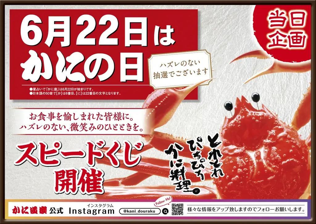 【株式会社かに道楽】涼を呼び込む、夏の贅。かに道楽が贈る、氷上の芸術「彩かに造り」 画像 8