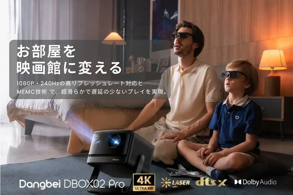 Dangbei、「楽天スーパーセール」を6月4日（木）よりスタート！ 画像 2