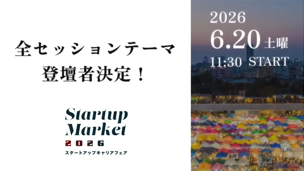 StartupMarket'26