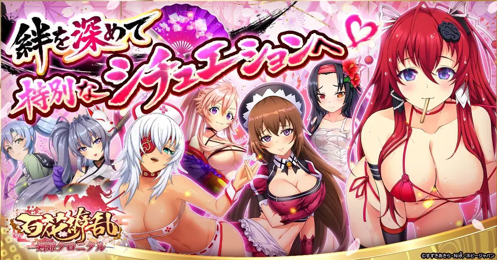 新作ゲーム『百花繚乱 剣姫クロニクル』情報解禁！本日より事前登録受付開始！ 画像 2