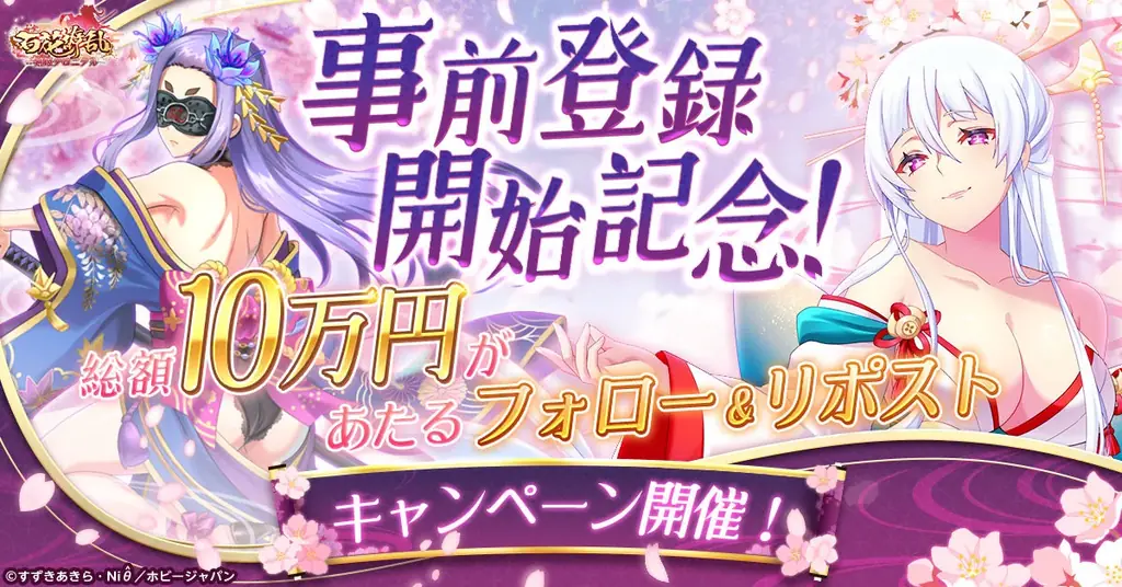 新作ゲーム『百花繚乱 剣姫クロニクル』情報解禁！本日より事前登録受付開始！ 画像 3