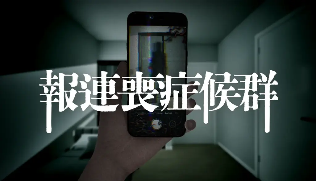 ホラーカンパニー「株式会社闇」がゲームレーベル「YAMI GAMES」を始動！第一弾として、『たろうくんはいってきました』『報連喪症候群』2タイトルの情報を発表 画像 3